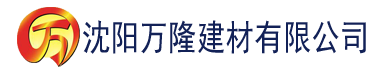 沈阳韩国秋霞影院建材有限公司_沈阳轻质石膏厂家抹灰_沈阳石膏自流平生产厂家_沈阳砌筑砂浆厂家